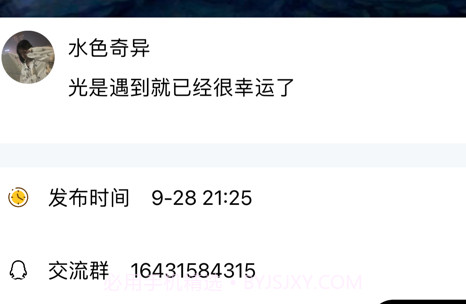 游迅界v1.13截图