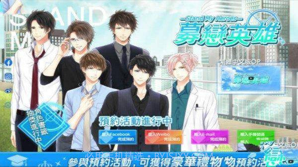 募恋英雄v4.3.16截图