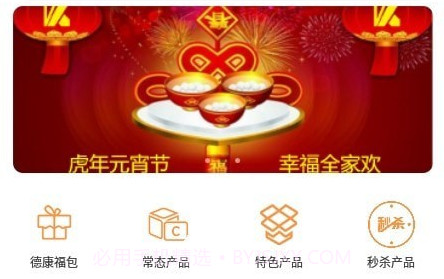 德康时代v1.14截图