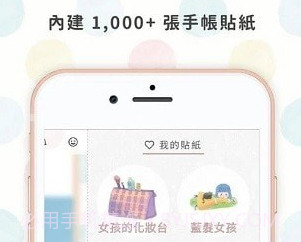 温度日记v1.8.16截图
