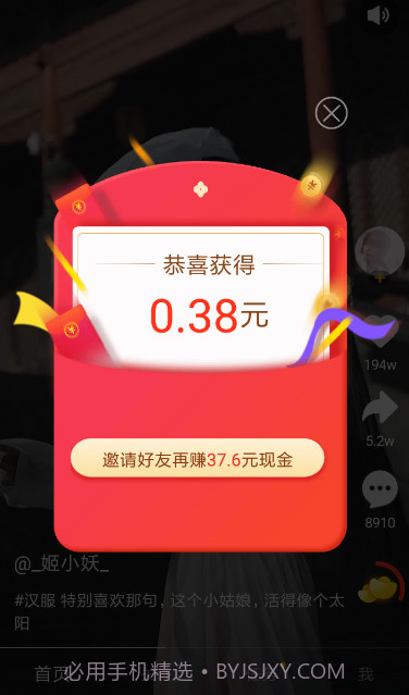 刷宝官方版1.335截图