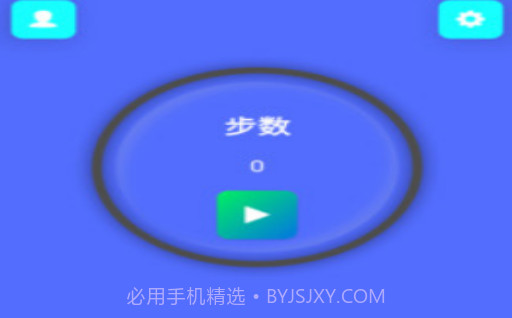 即刻走计步v9.1.0.14截图