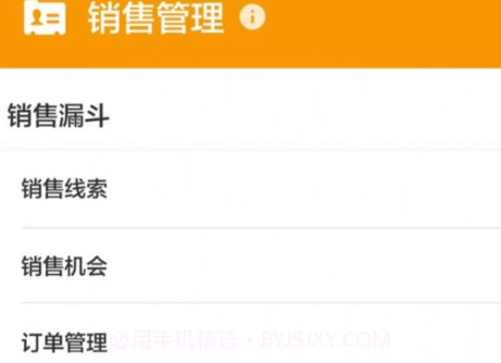 明道云私有部署版社区v13.1.11截图