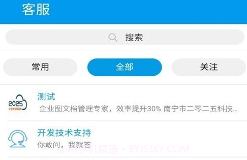 从商v0.4.13截图
