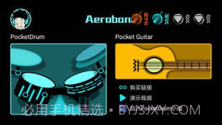 AeroBand1.1.12截图