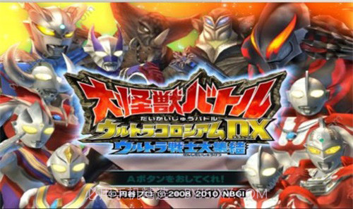 大怪兽格斗dx v5.05.6截图