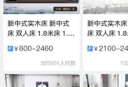 房淘家居v1.6.14截图