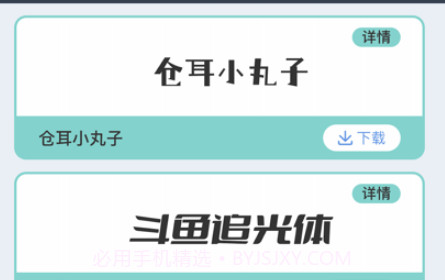 讯客字体输入法v1.0.11截图