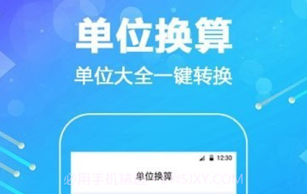 工程测距尺v3.6.15截图