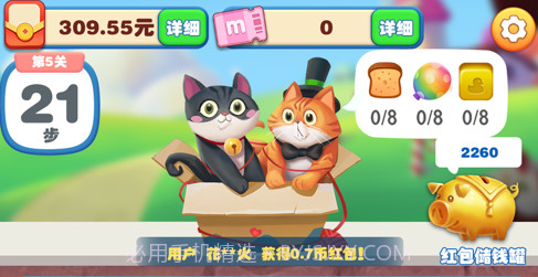 糖果猫开心消v1.17截图