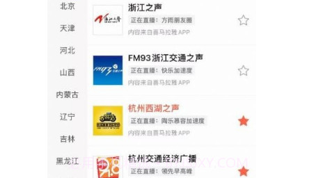 爱听收音机v1.0.13截图