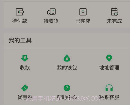 易耳商家版v2.1.12截图