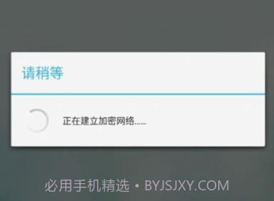 花都城管通v2.0.9截图