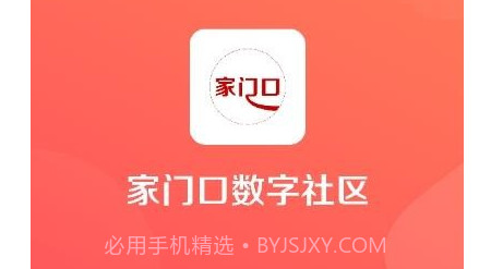 万家数字社区v3.0.16截图