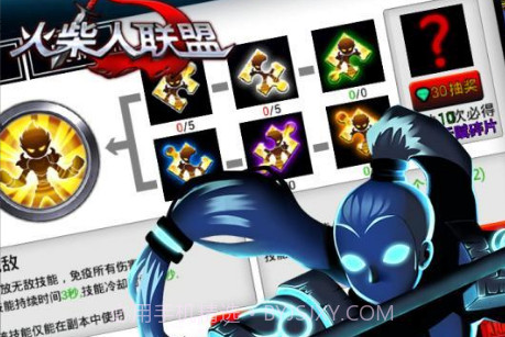 火柴人联盟app(火柴人联盟手游)安卓最新版V1.18.7截图