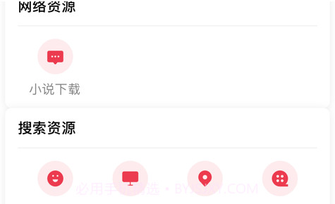 饭团全本v1.15截图