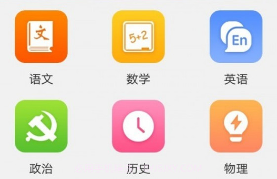 攀学v1.0.17截图