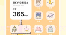 奶油桌面v3.4.8截图