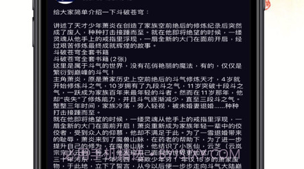 悦悦小说圈v1.12截图