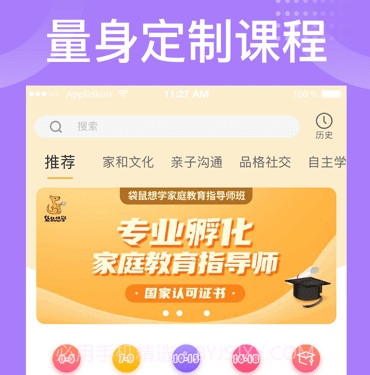 袋鼠想学v3.1.14截图