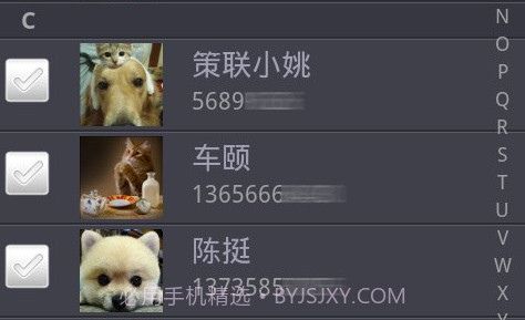 火种通讯录官方app正版v3.1.10截图
