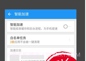 LBE安全大师(免ROOT)v6.3.7截图