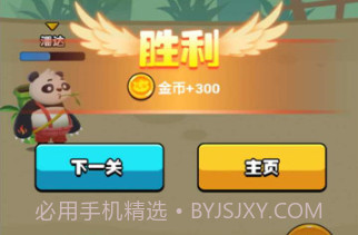 熊猫会功夫v1.0.16截图