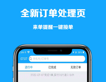 极刻到商家版v3.6.15截图