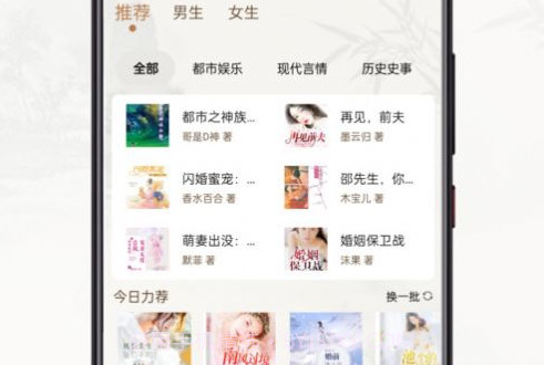 书院小说v1.0.11截图