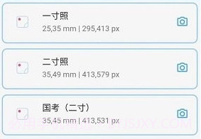 成卓证件照助手v1.0.9截图