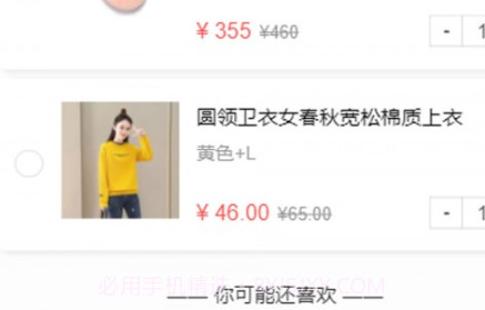 丽人依品v0.0.13截图