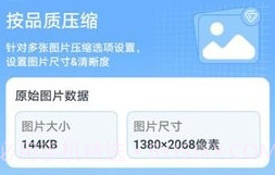 全能王解压专家v1.9截图