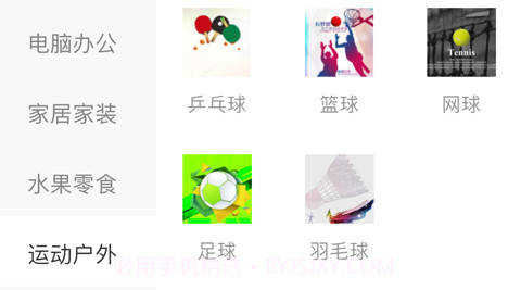 聊吧社交电商v1.12截图