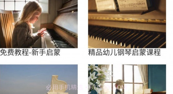 小白自学钢琴v1.0.9截图