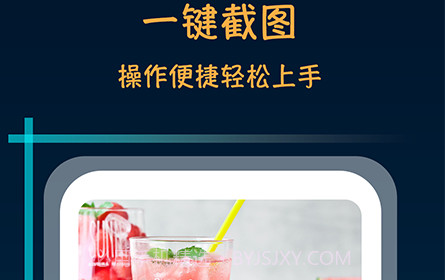 滚动长截屏v1.0.14截图