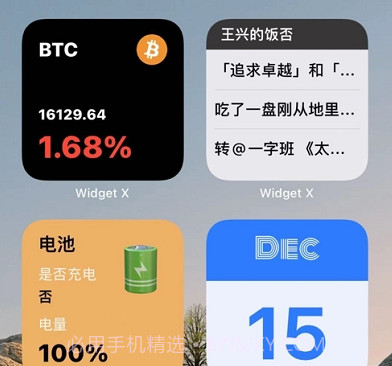 VVidget小组件v1.0.16截图