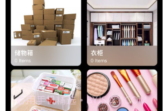 豆芽收纳v1.0.12截图