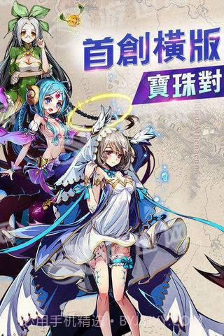 王女降临1.10截图