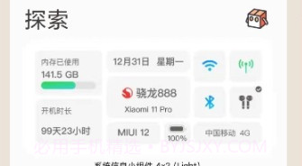 小组件盒子app手机免费下载 v1.2.4v1.2.11截图
