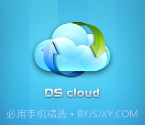 DS cloudv2.8.9截图