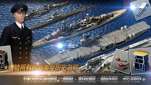 大海战(中文版)1.13截图