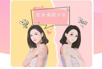 漫画秀相机v1.0.13截图