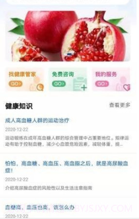 啄木健康v1.0.15截图
