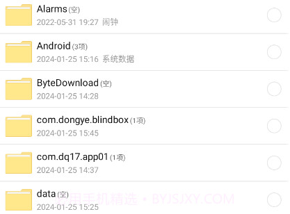 超级文件管理器v5.5.11截图