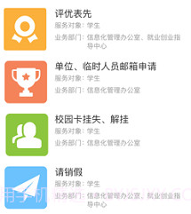 警务素质评定学生版v3.3.1.8截图