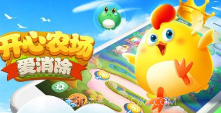 开心农场爱消除v1.0.11截图