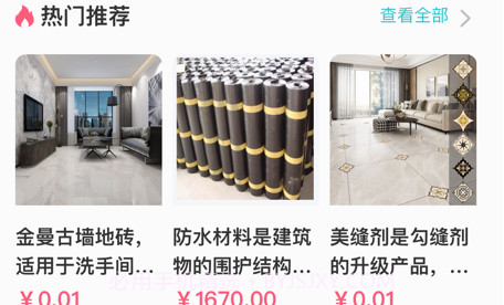 白果树v1.12截图