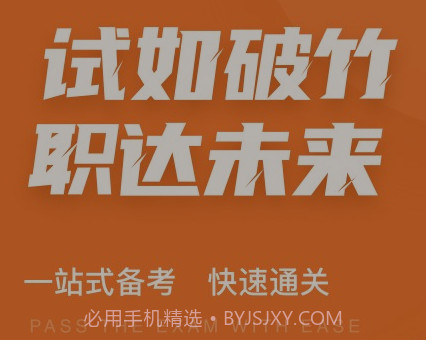 中级统计师考试聚题库v1.0.14截图