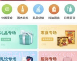 一件到家v1.0.8截图
