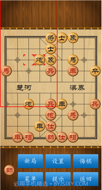 中国象棋cnvcs1.89截图
